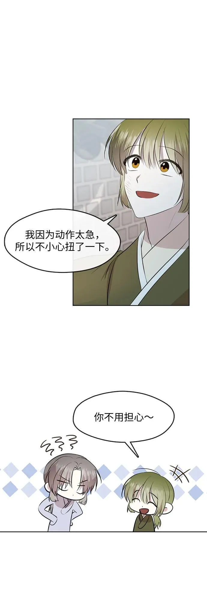第75话 第32页