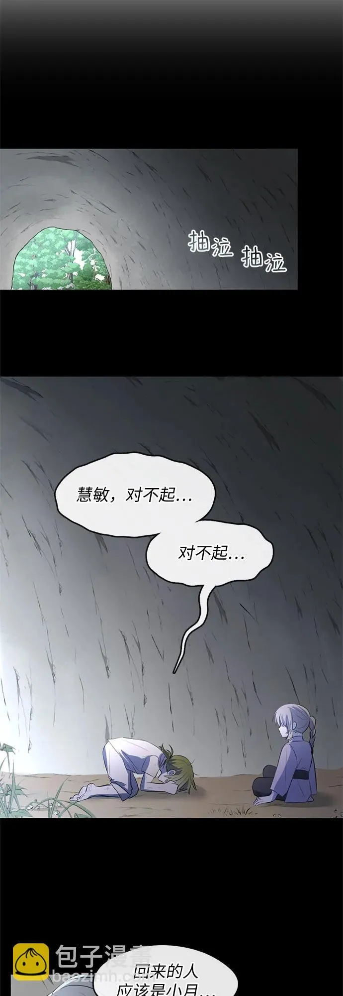 第75话 第35页