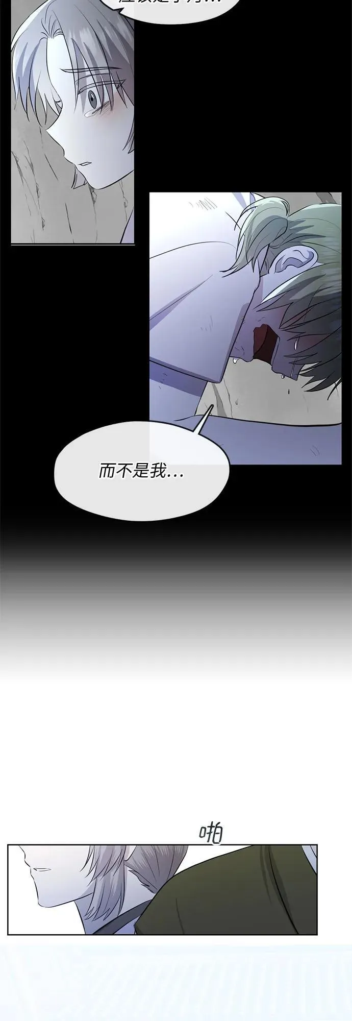 第75话 第36页