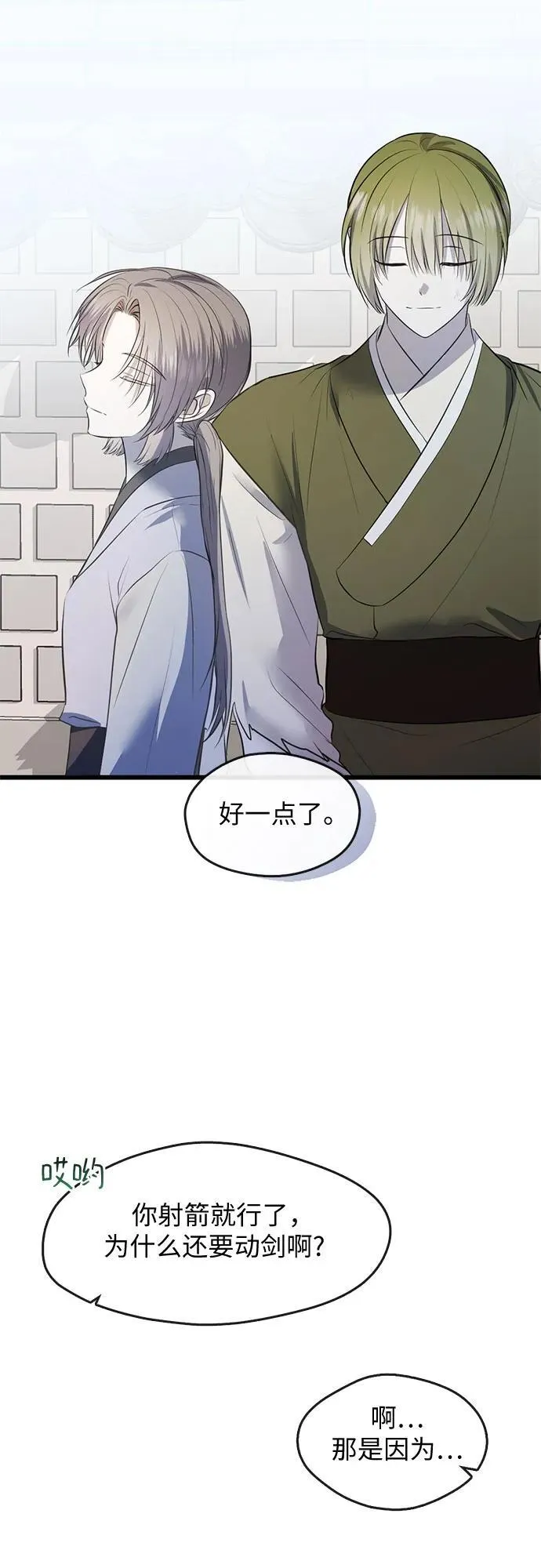 第75话 第37页