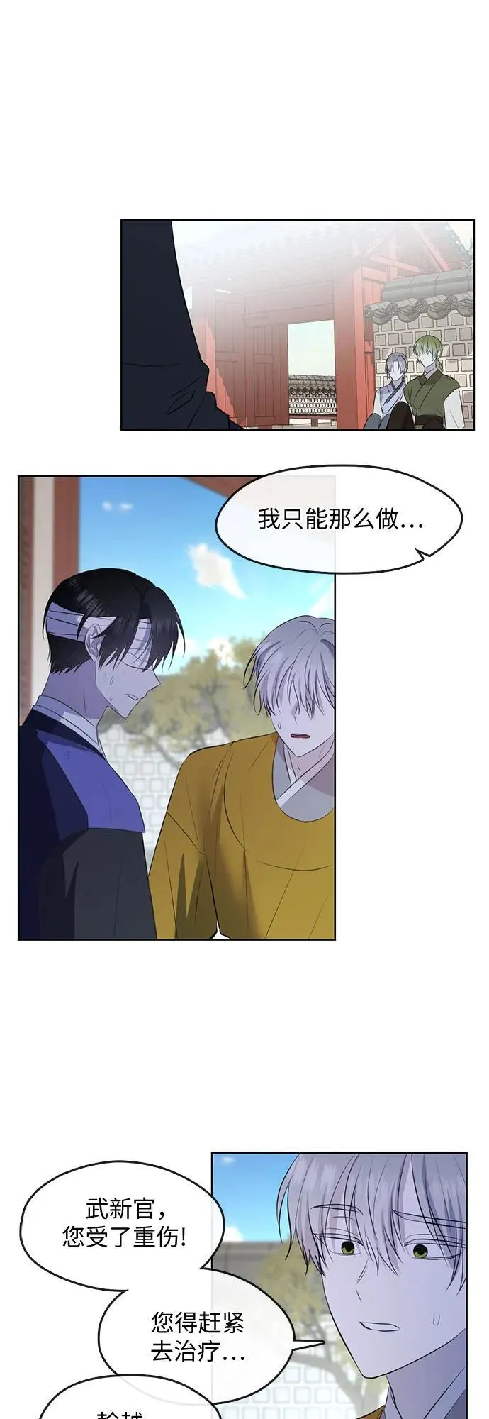第75话 第38页