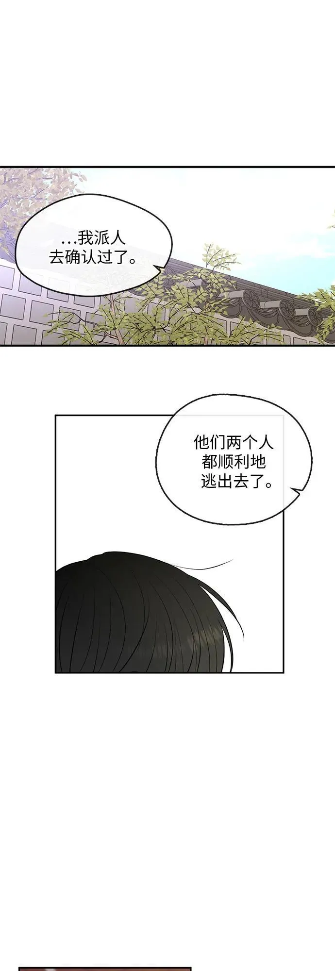 第75话 第40页