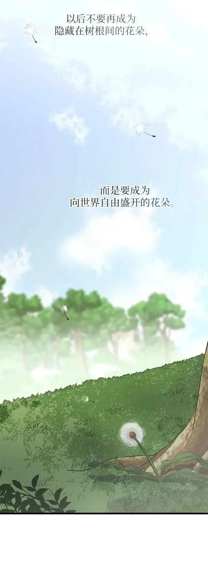 第75话 第43页