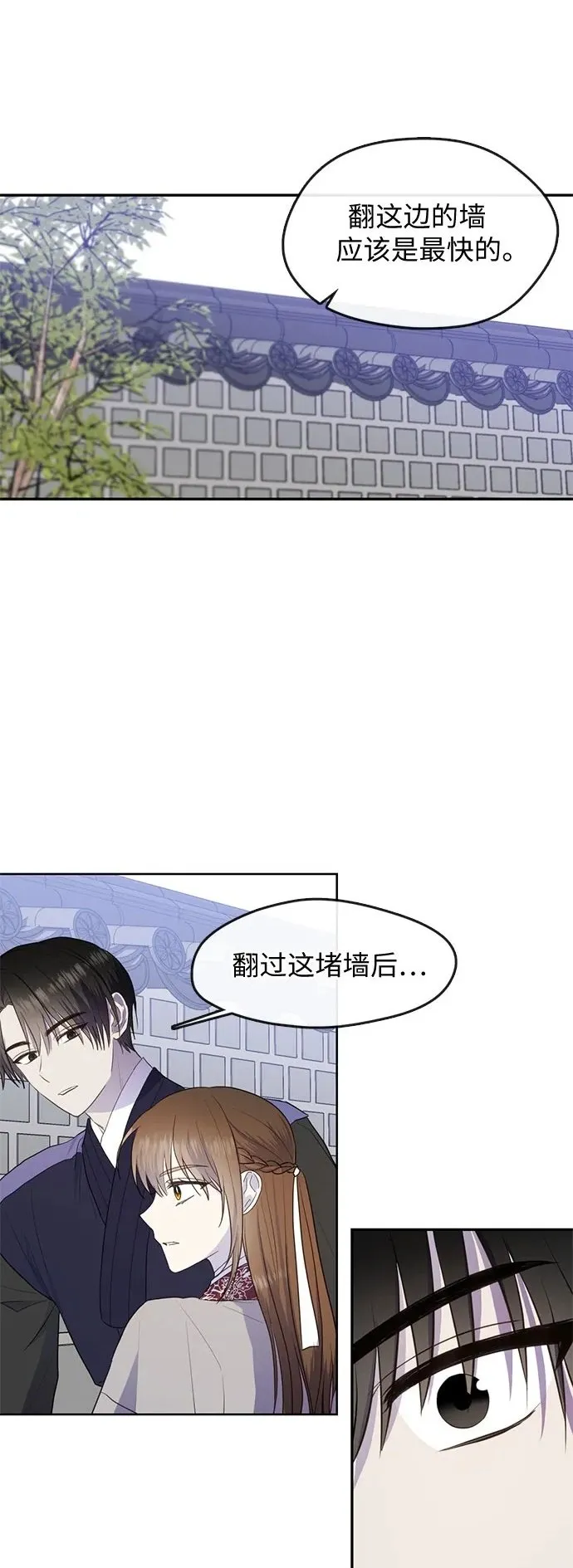 第74话 第2页