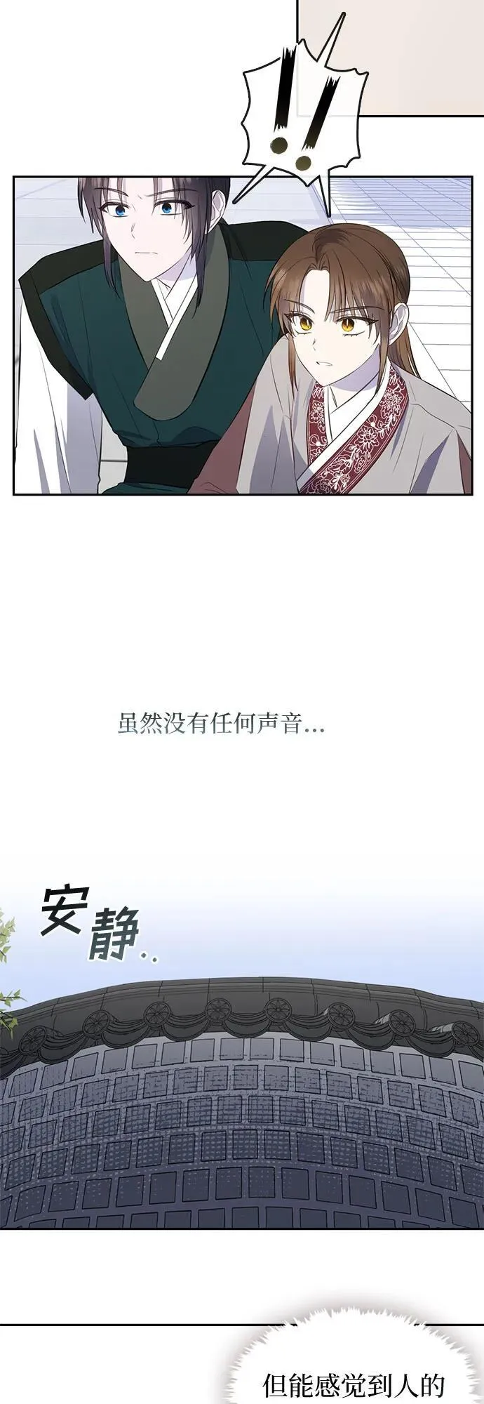 第74话 第3页