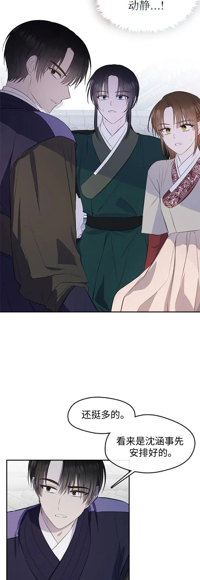 第74话 第4页