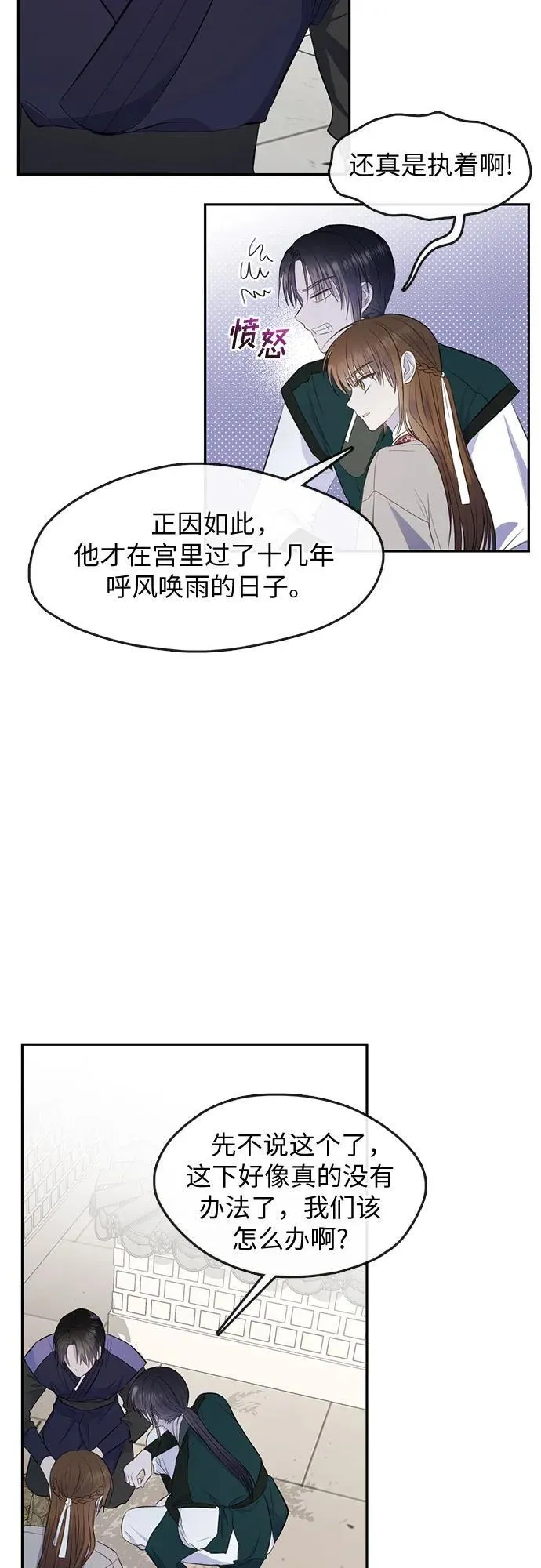 第74话 第5页