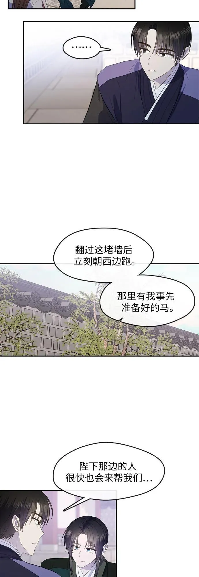 第74话 第6页