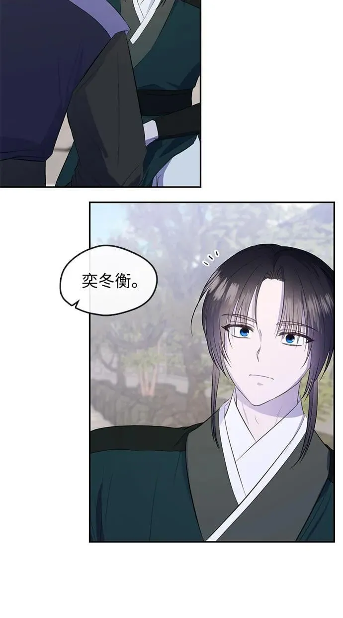 第74话 第7页