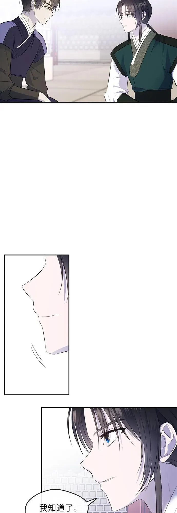 第74话 第9页
