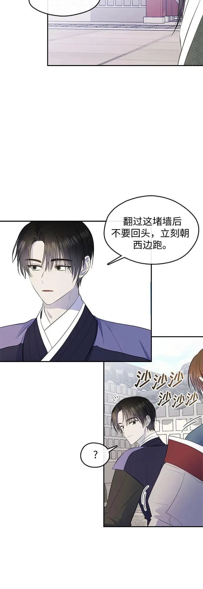 第74话 第10页