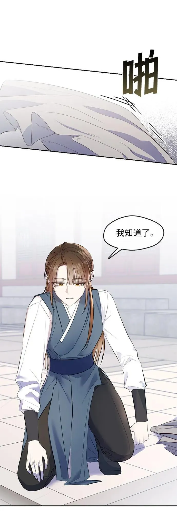 第74话 第11页