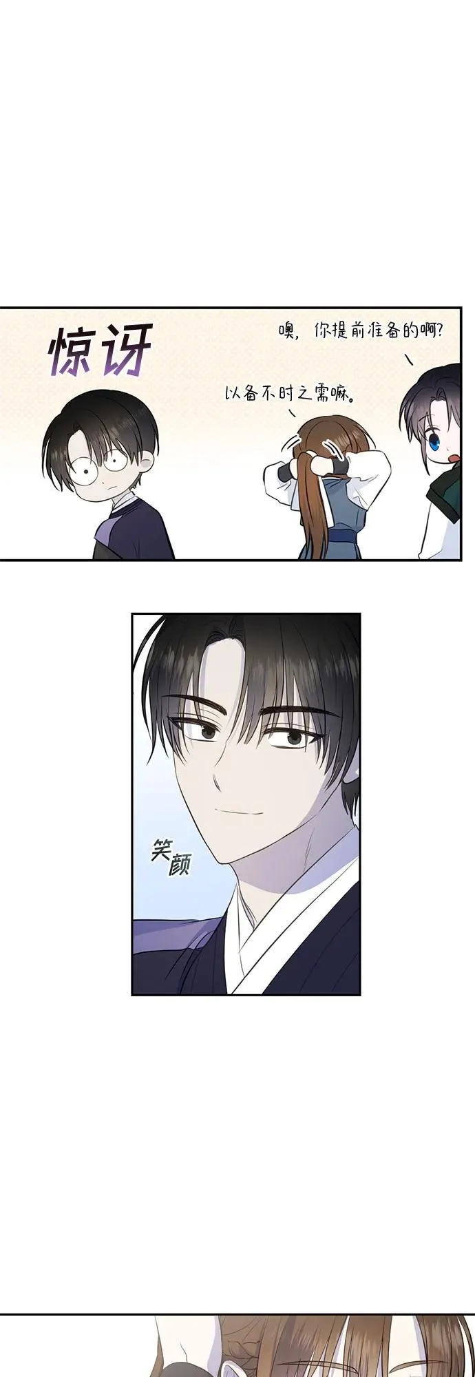第74话 第12页