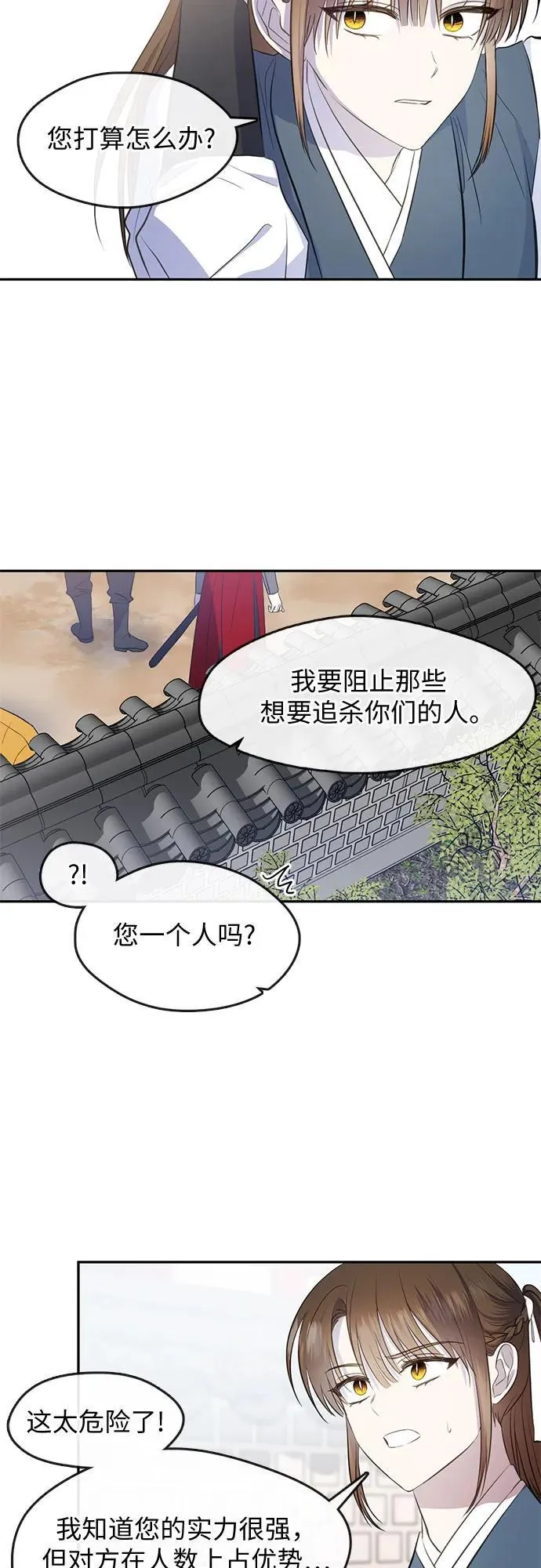第74话 第13页
