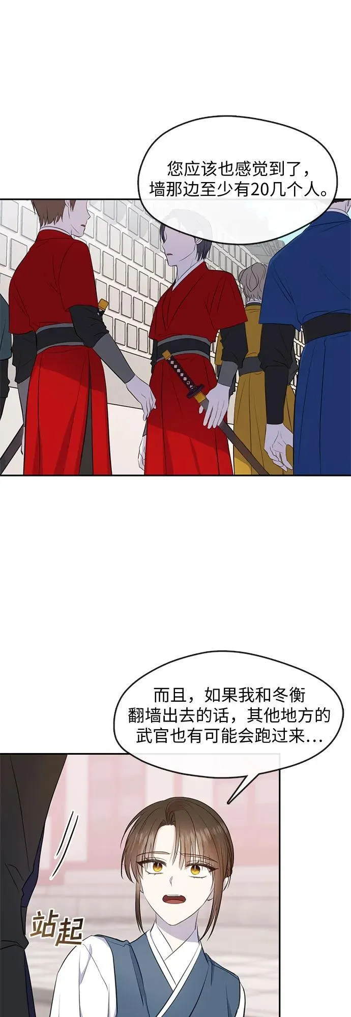 第74话 第15页