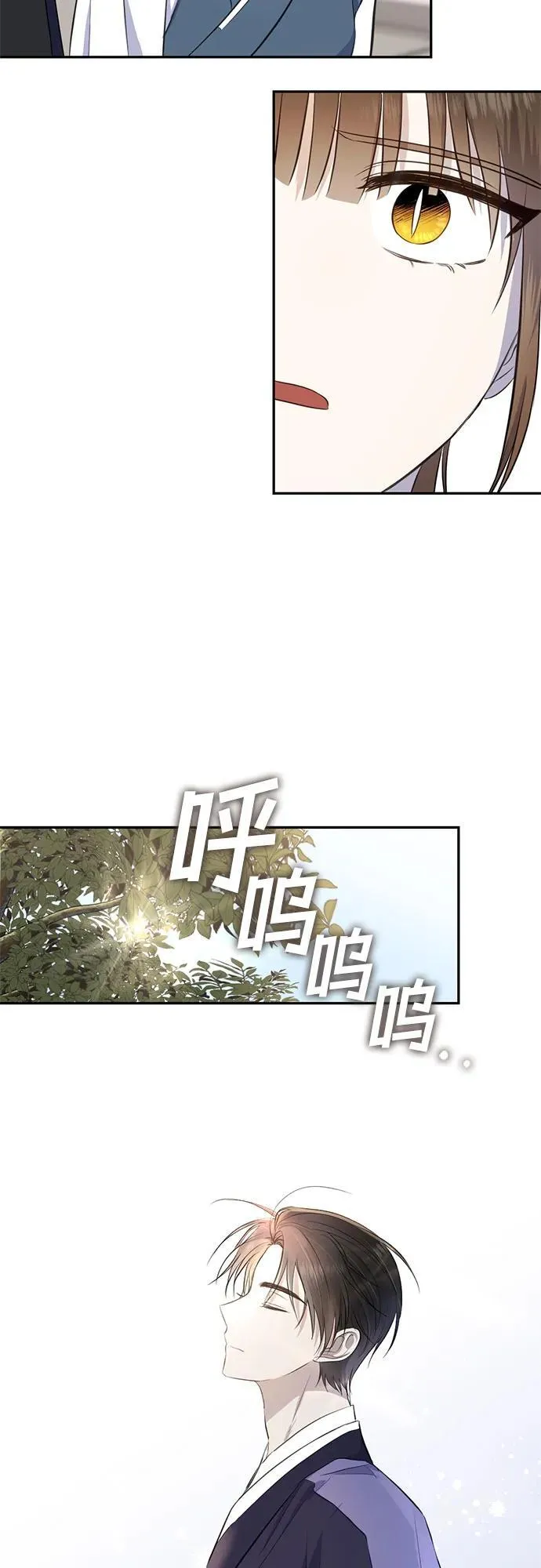 第74话 第16页