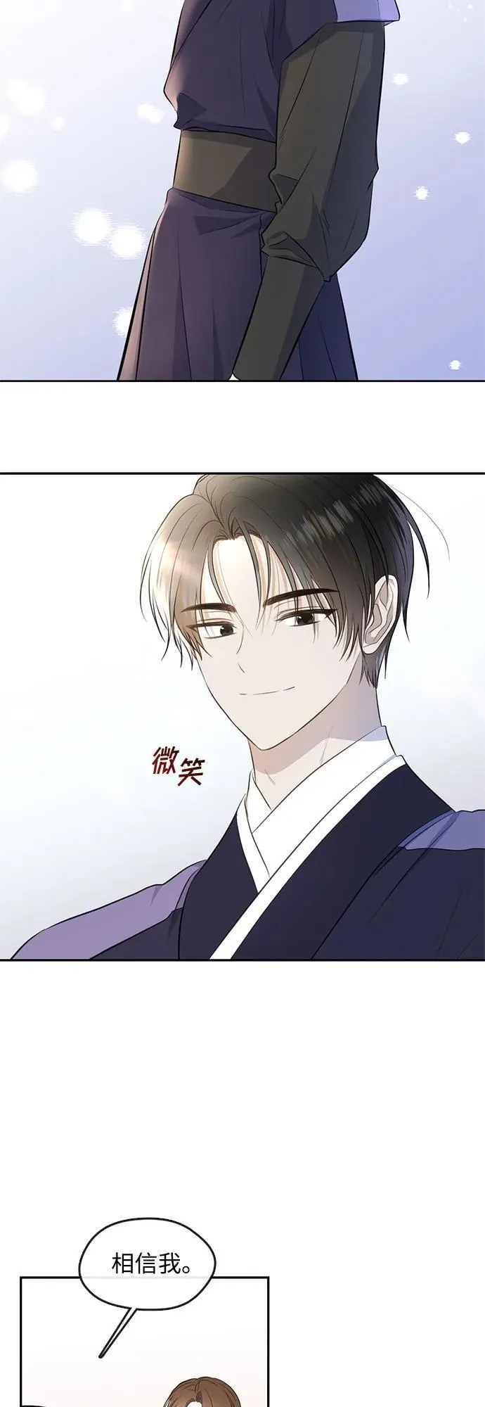 第74话 第17页