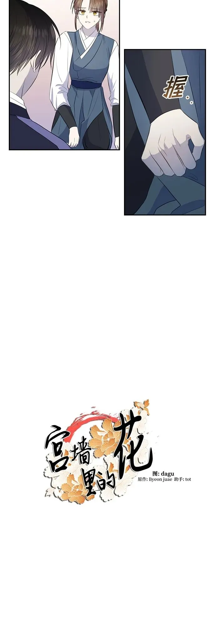 第74话 第18页