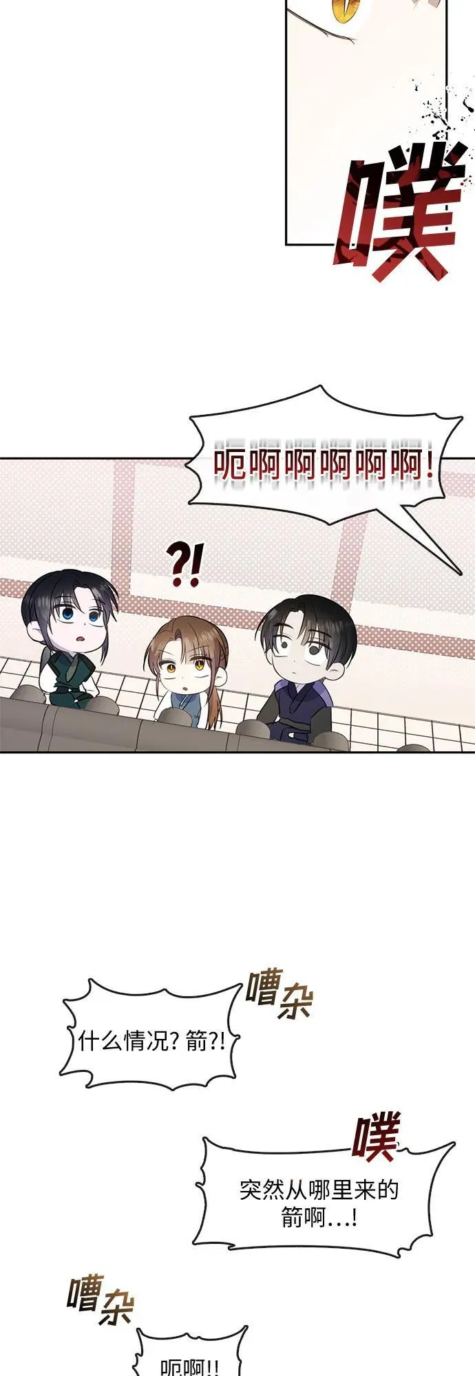 第74话 第20页