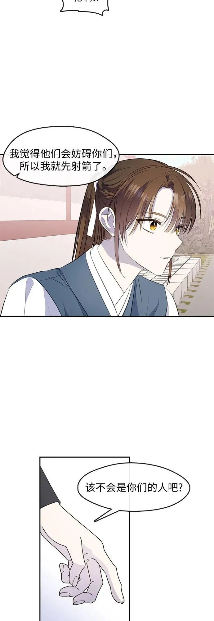 第74话 第21页
