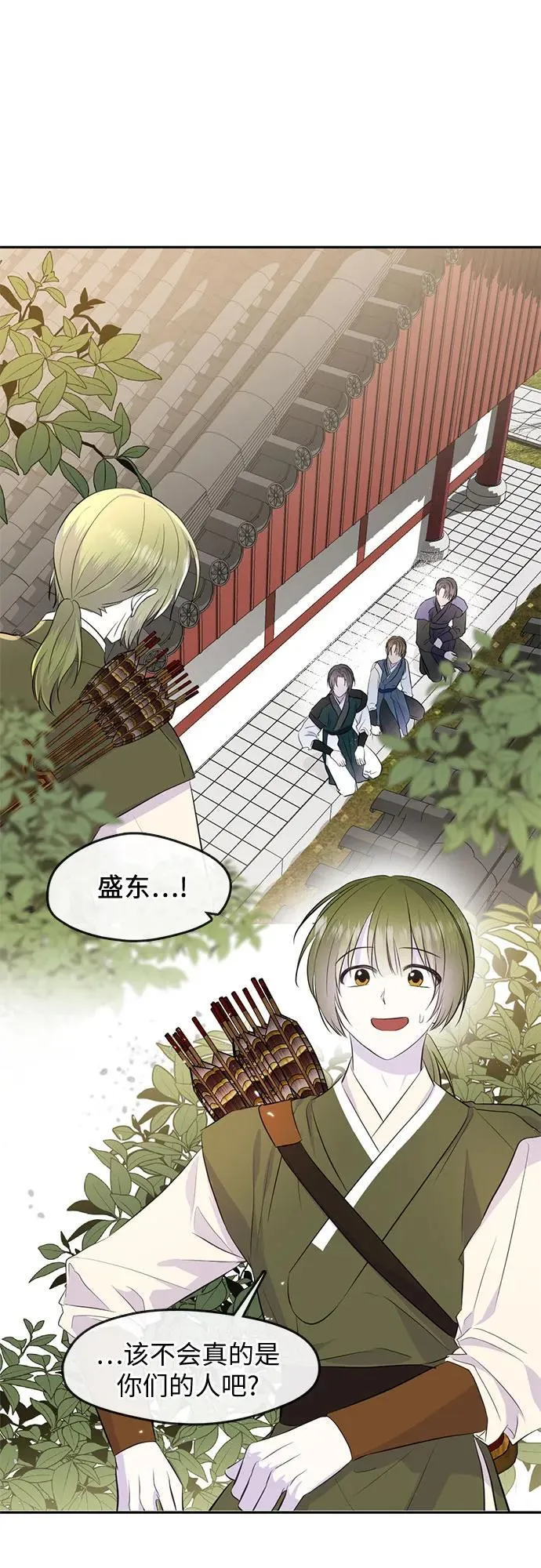 第74话 第23页
