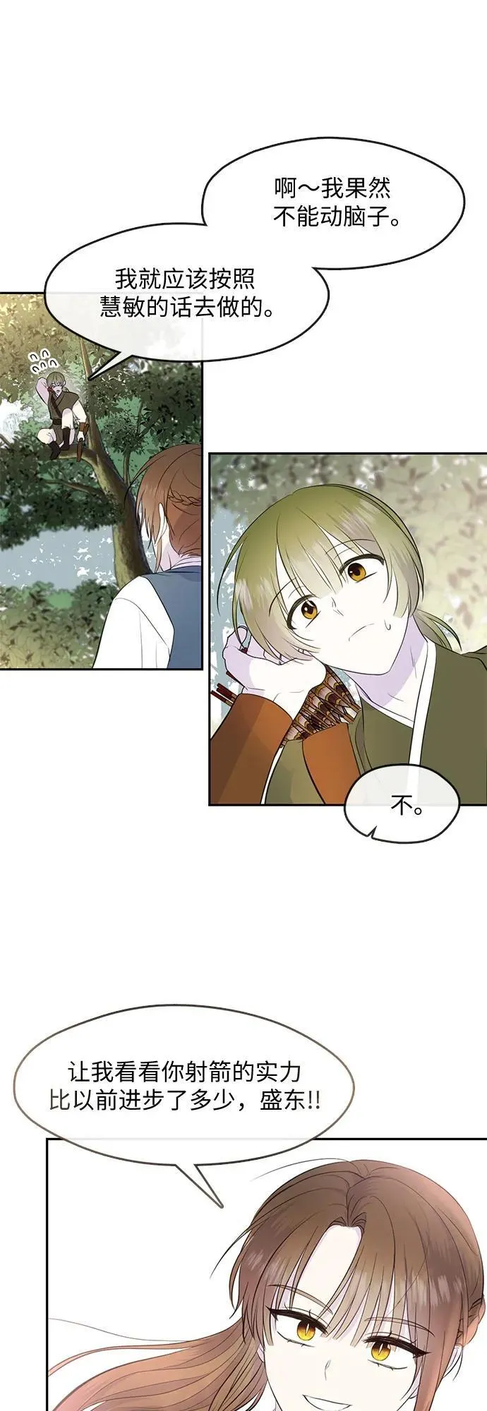 第74话 第24页