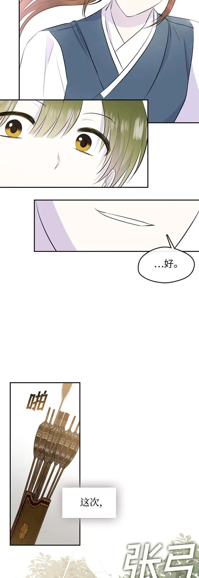 第74话 第25页