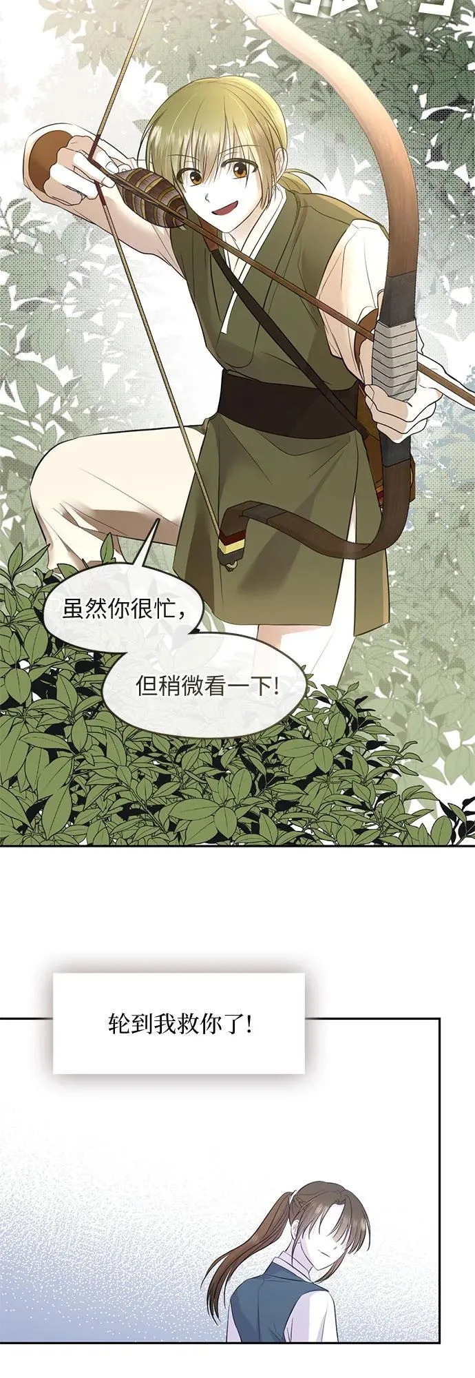 第74话 第26页