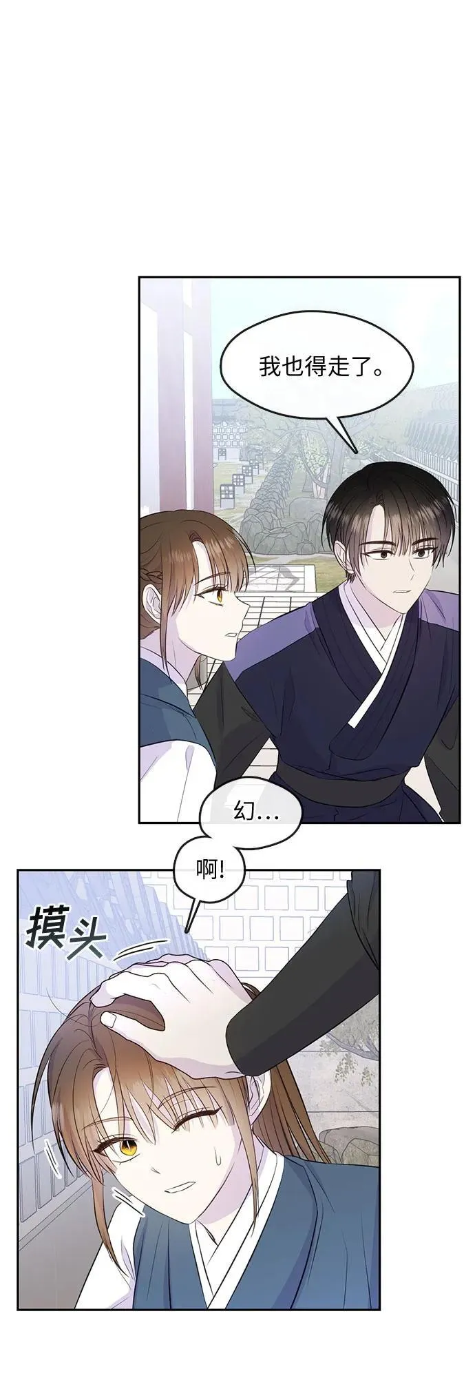 第74话 第27页