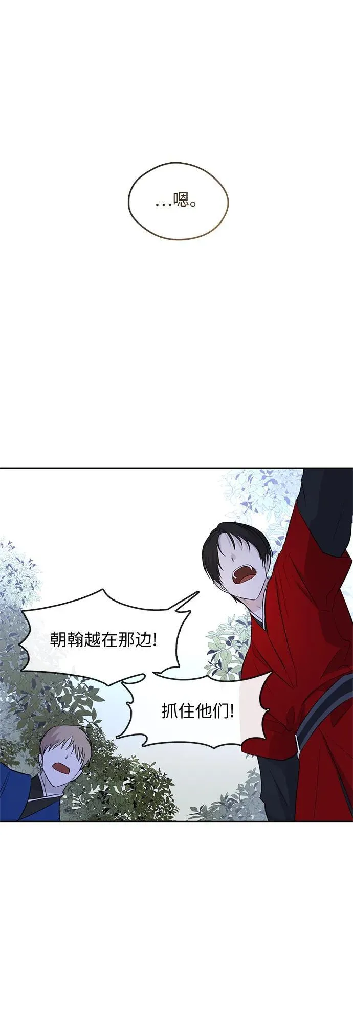 第74话 第29页