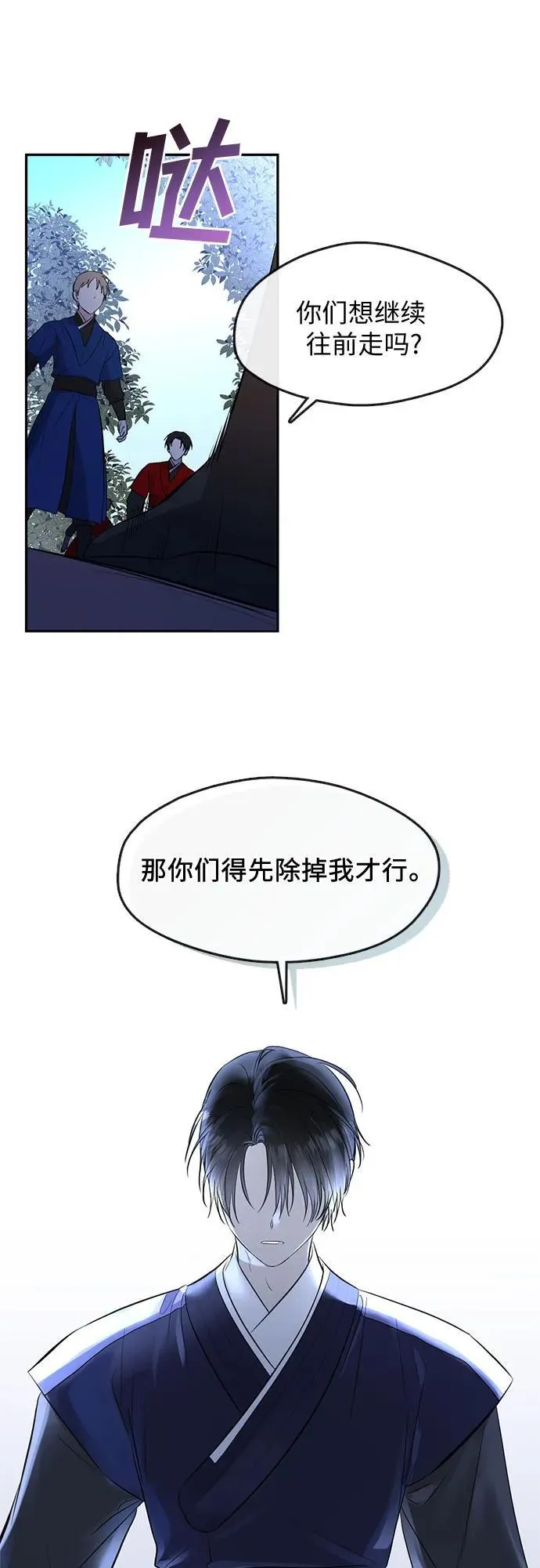 第74话 第30页