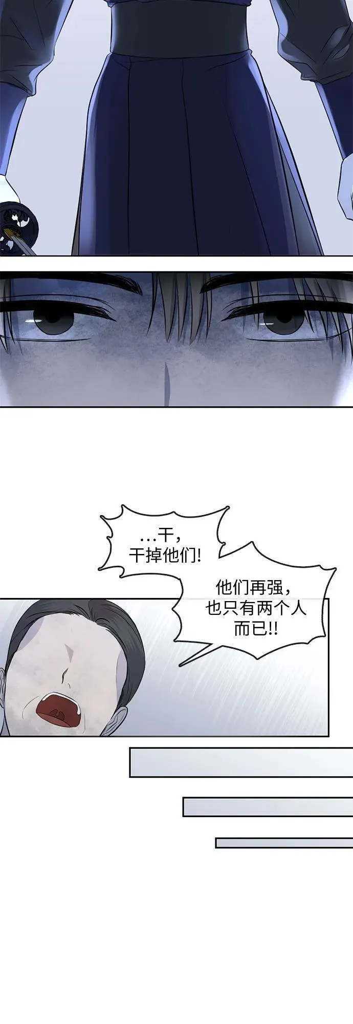第74话 第31页