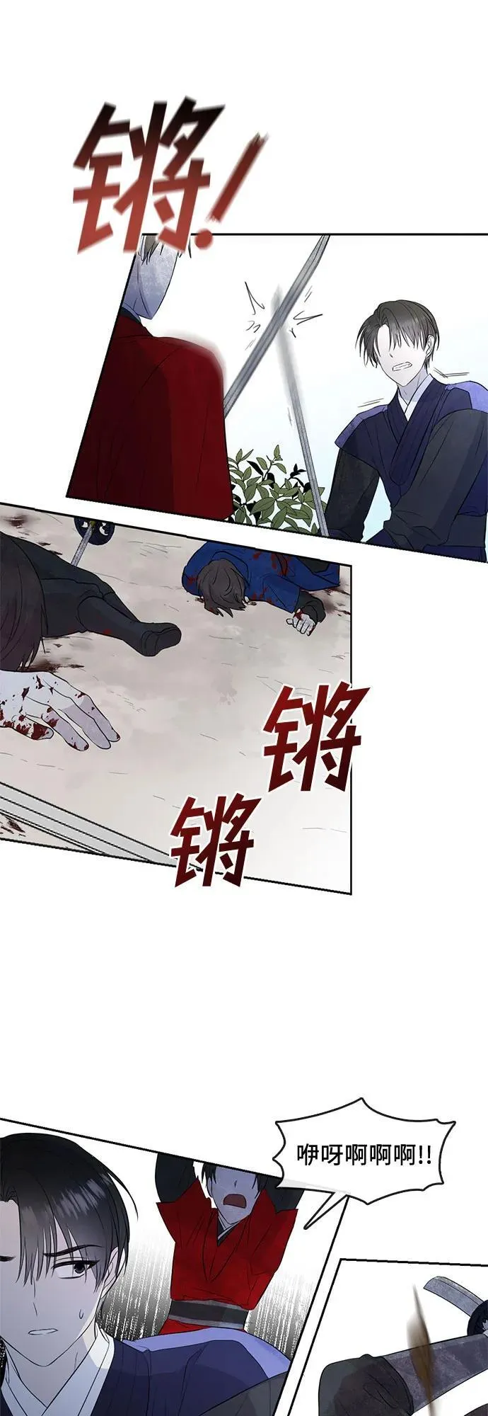 第74话 第32页