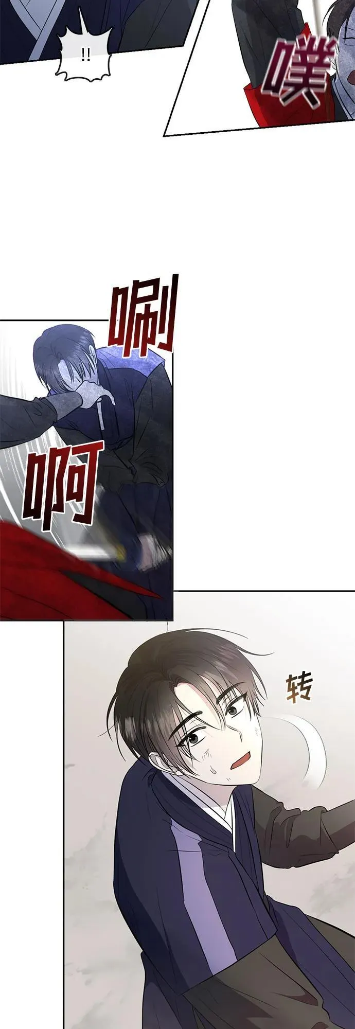 第74话 第33页