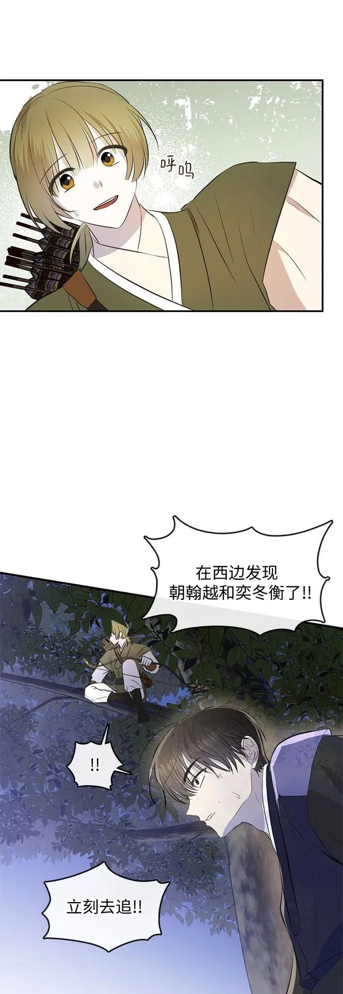 第74话 第36页