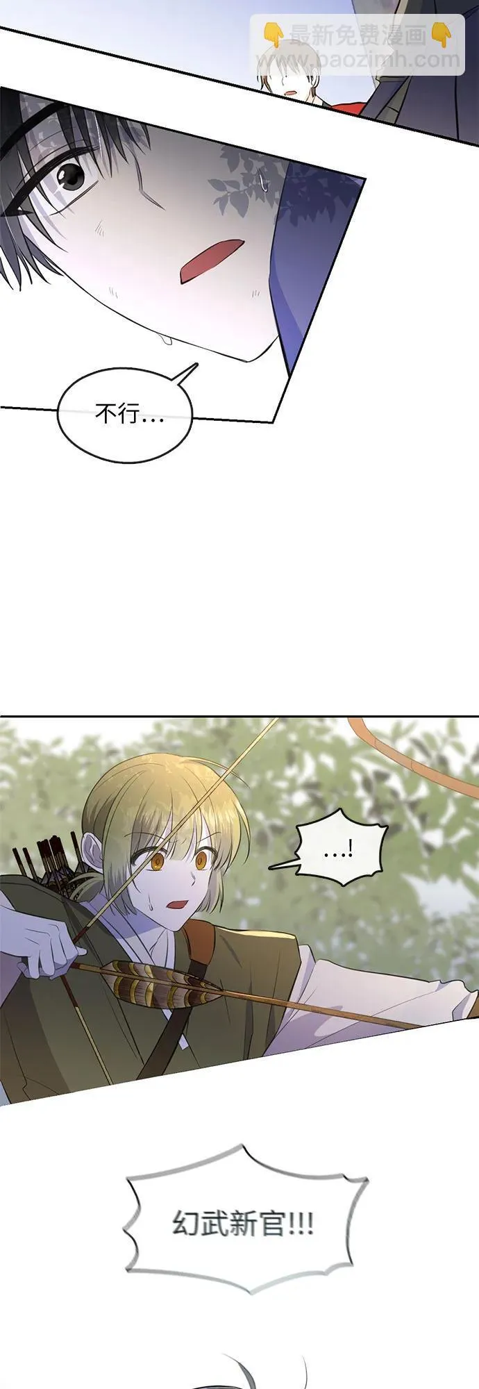 第74话 第37页