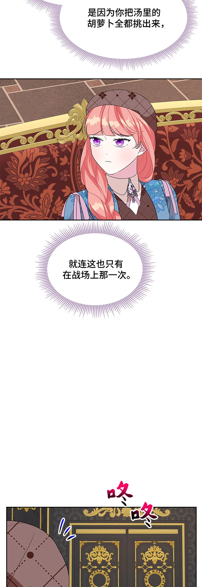 第92话 第2页