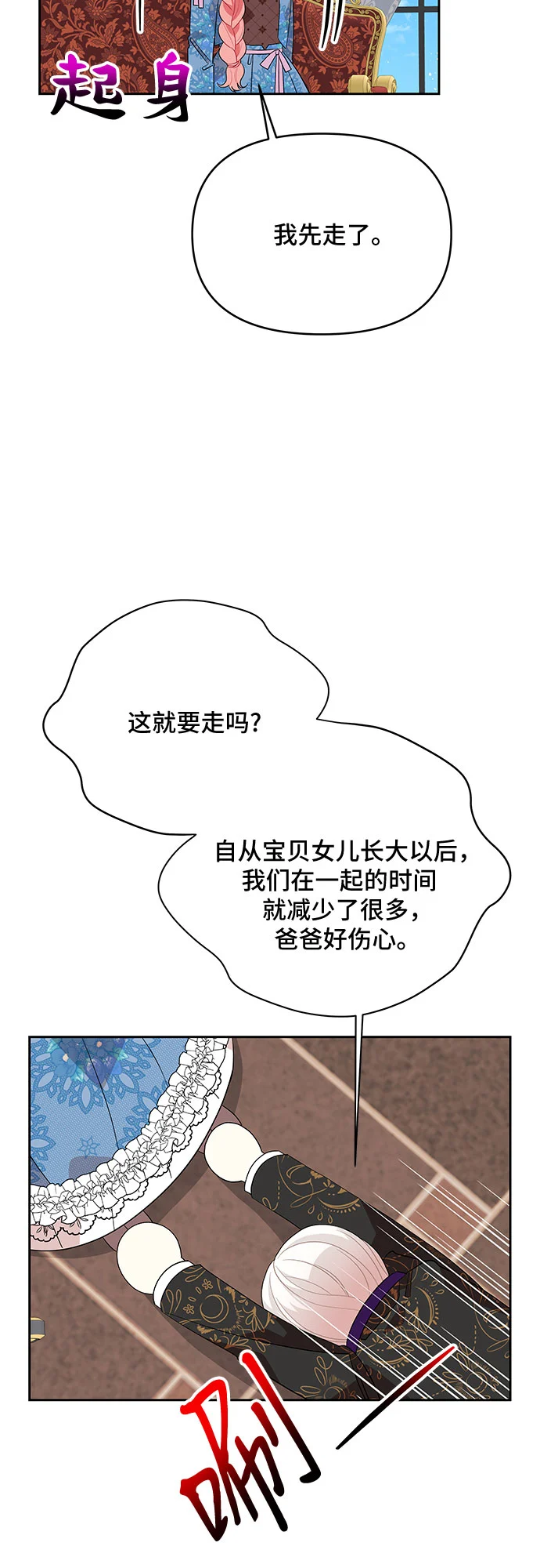 第92话 第5页