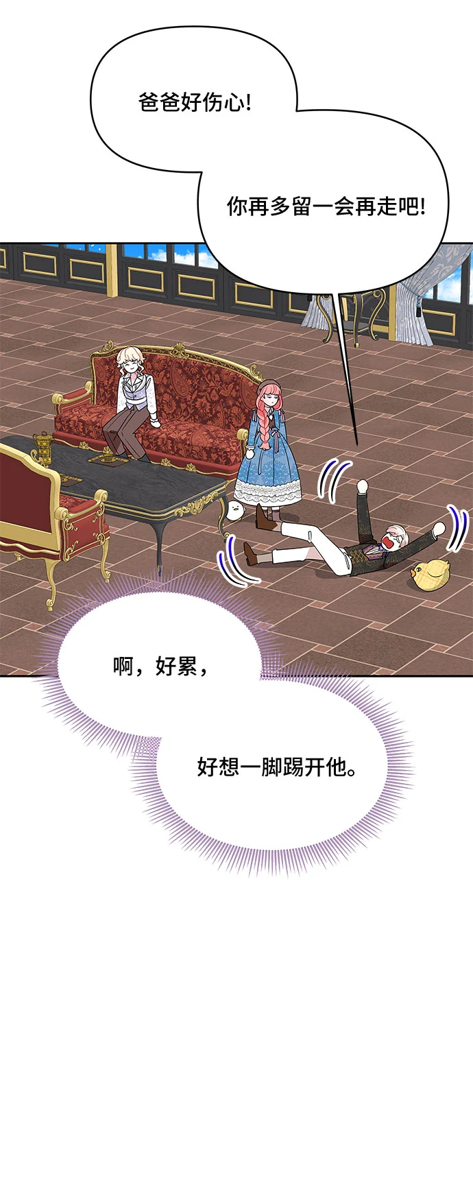 第92话 第6页
