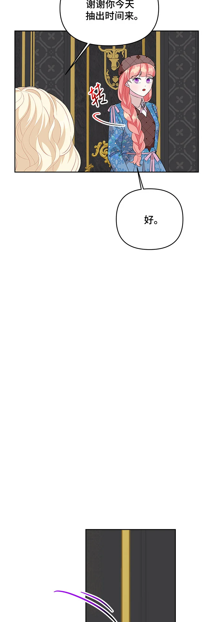 第92话 第8页