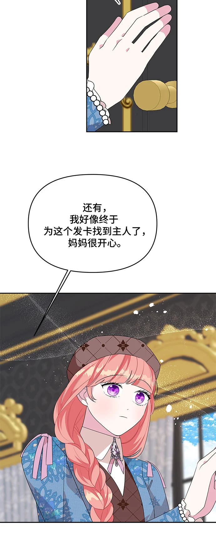 第92话 第9页