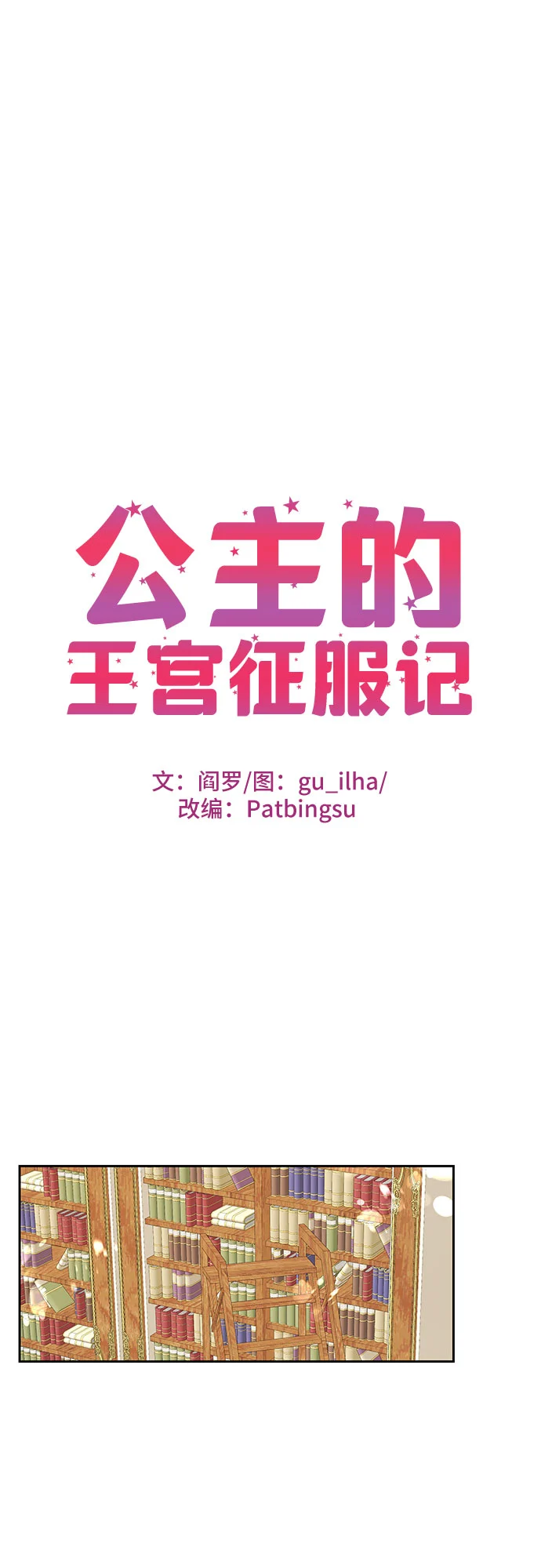 第92话 第11页