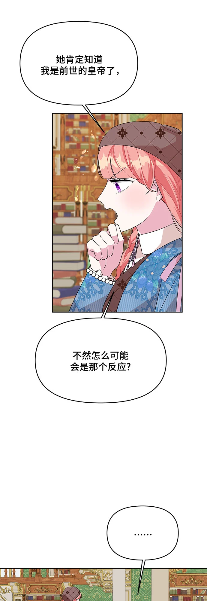 第92话 第13页
