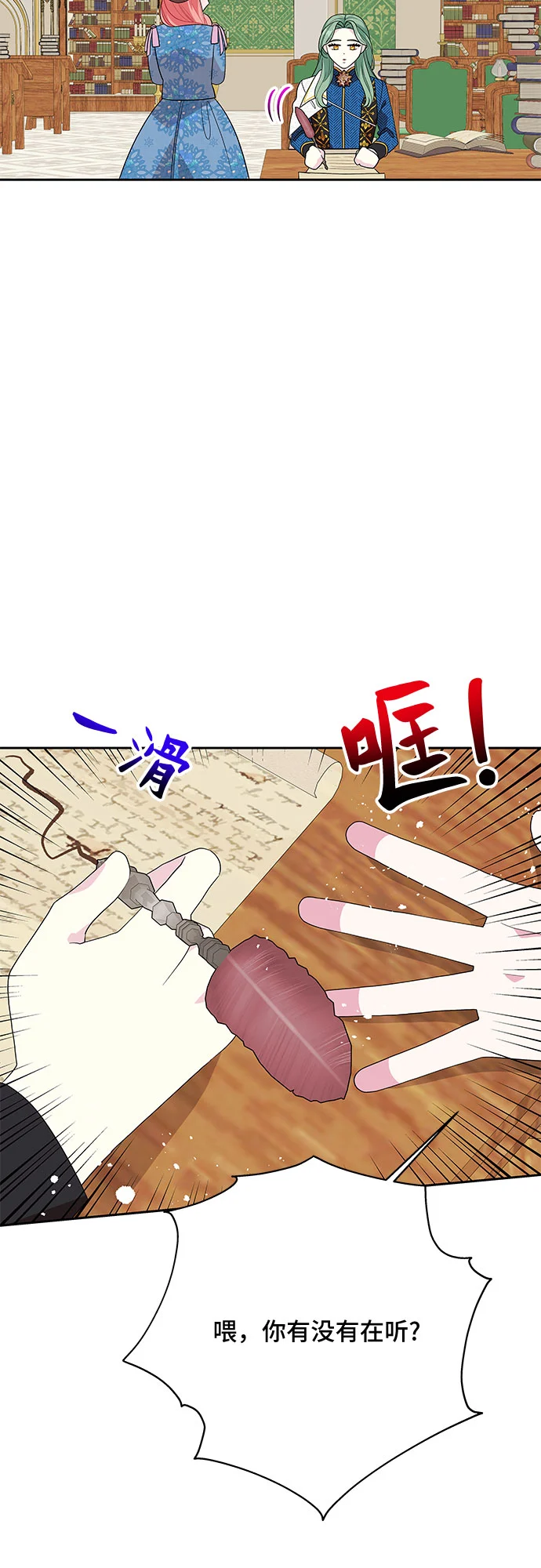 第92话 第14页