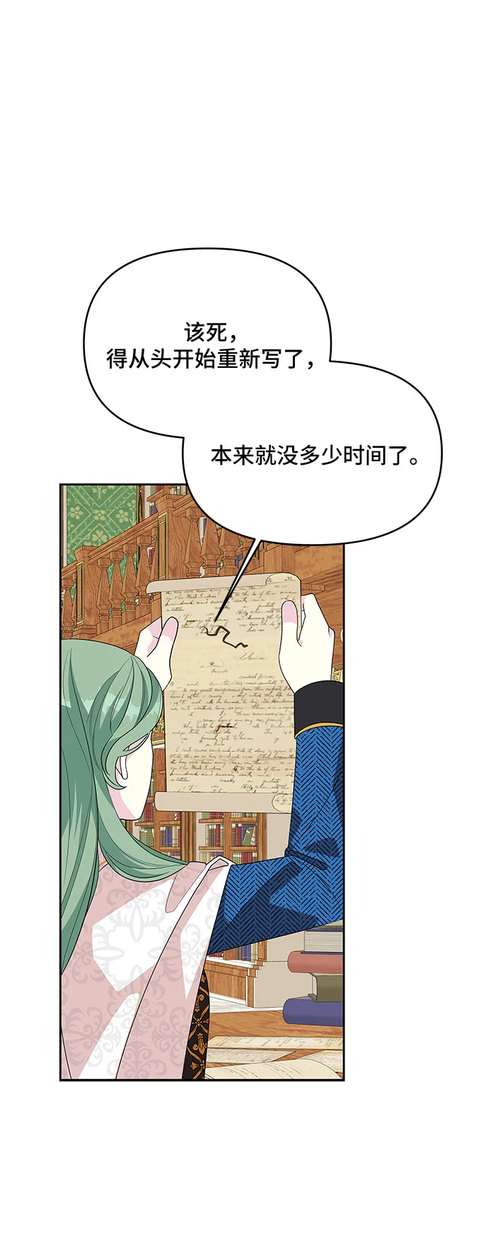 第92话 第15页