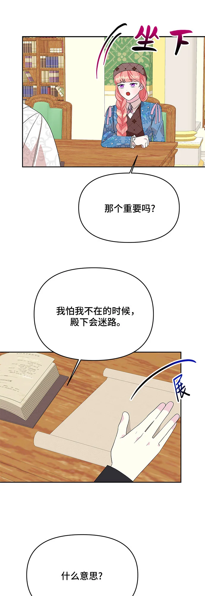 第92话 第16页