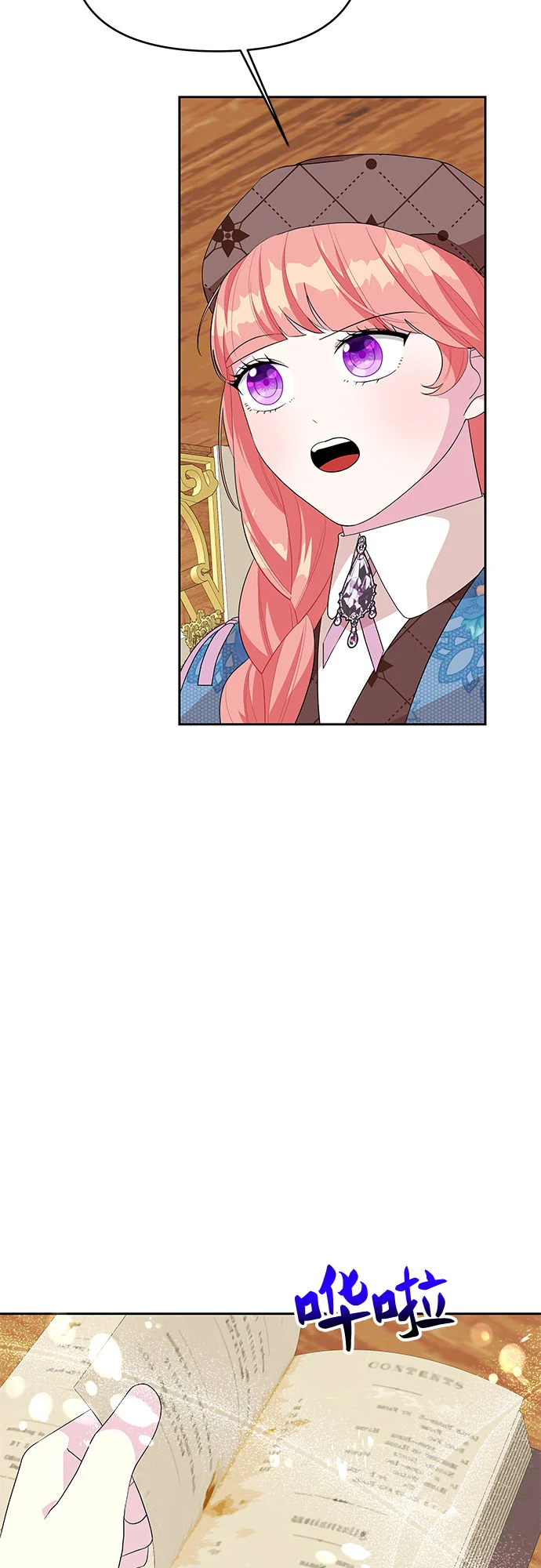 第92话 第17页