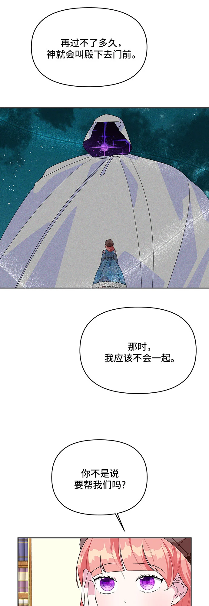 第92话 第19页