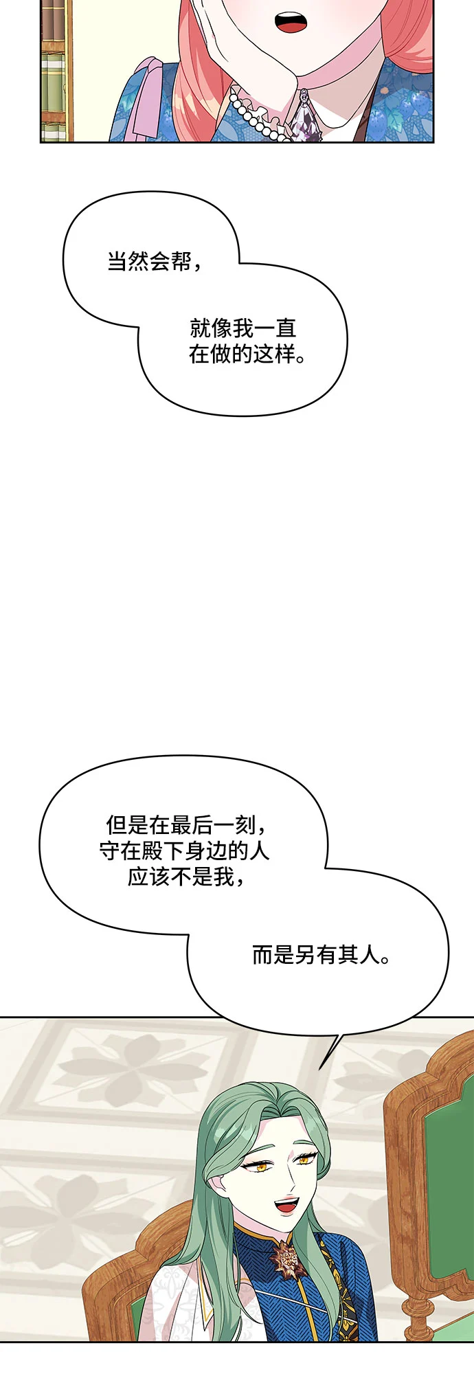 第92话 第20页