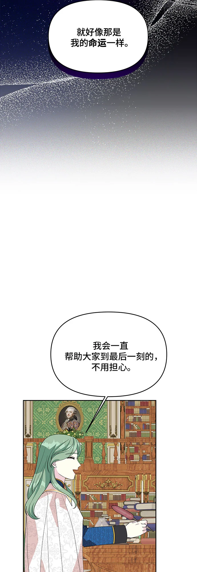 第92话 第25页